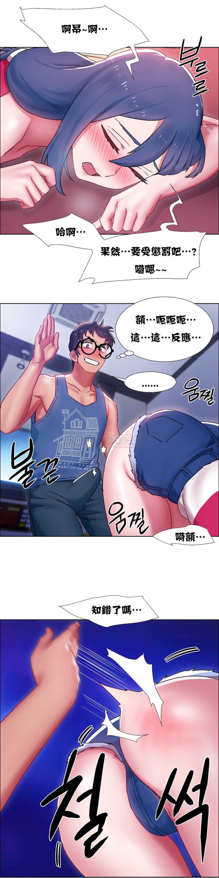 《租赁女孩》漫画最新章节租赁女孩-第18章免费下拉式在线观看章节第【14】张图片