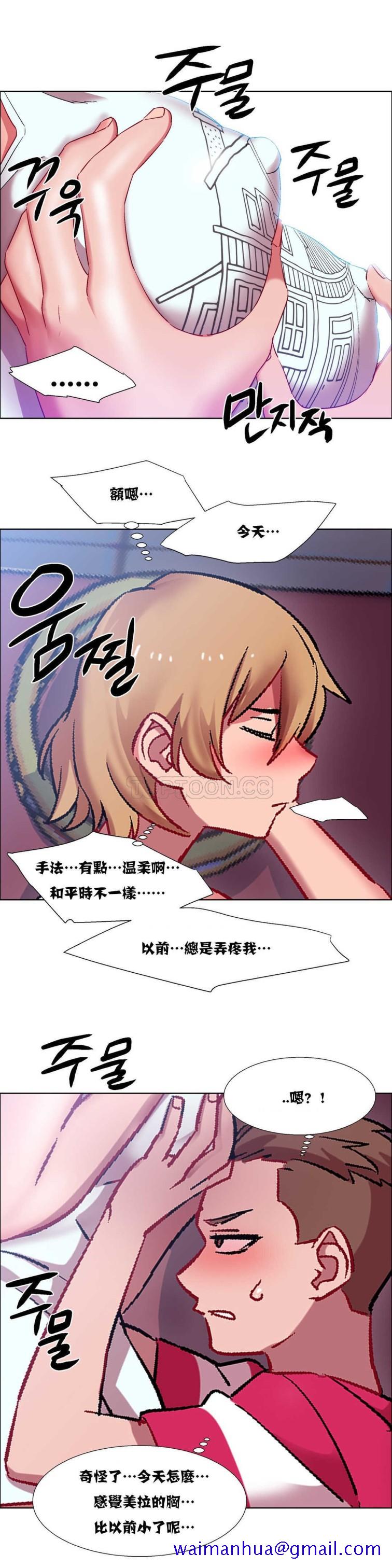 《租赁女孩》漫画最新章节租赁女孩-第18章免费下拉式在线观看章节第【18】张图片