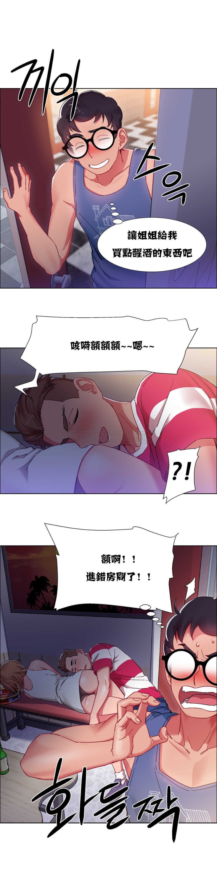 《租赁女孩》漫画最新章节租赁女孩-第18章免费下拉式在线观看章节第【5】张图片