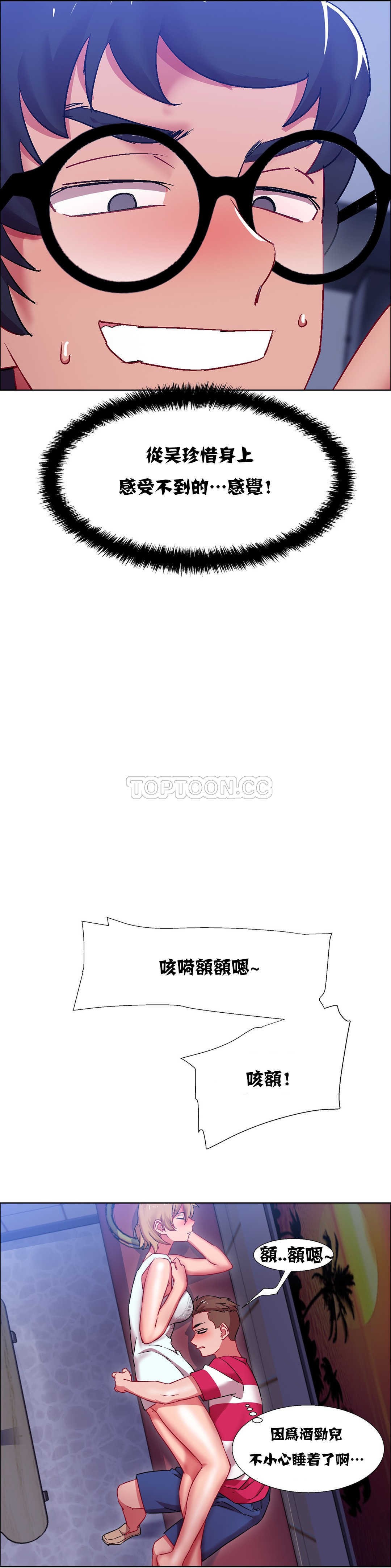 《租赁女孩》漫画最新章节租赁女孩-第18章免费下拉式在线观看章节第【16】张图片