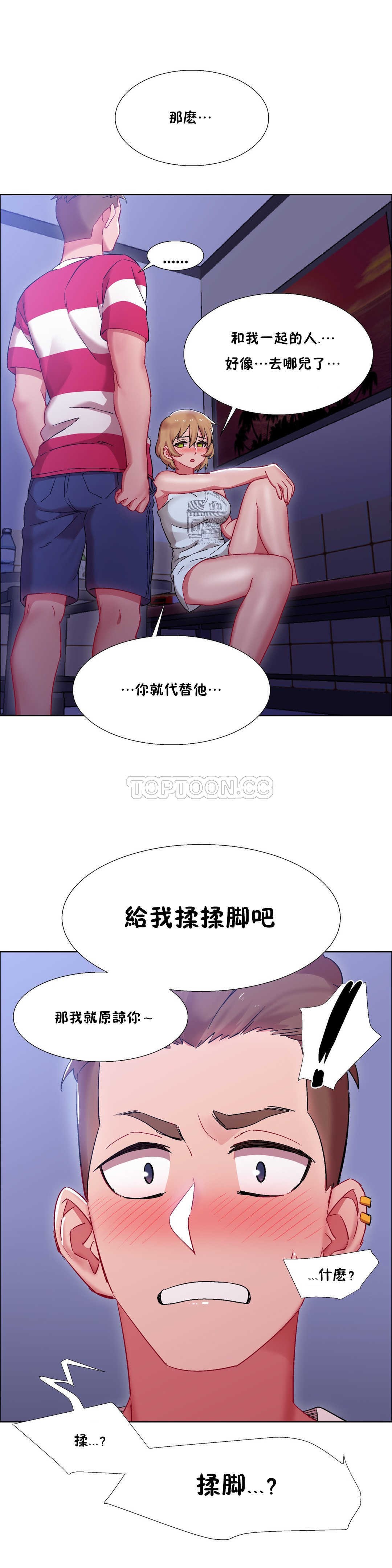 《租赁女孩》漫画最新章节租赁女孩-第19章免费下拉式在线观看章节第【5】张图片