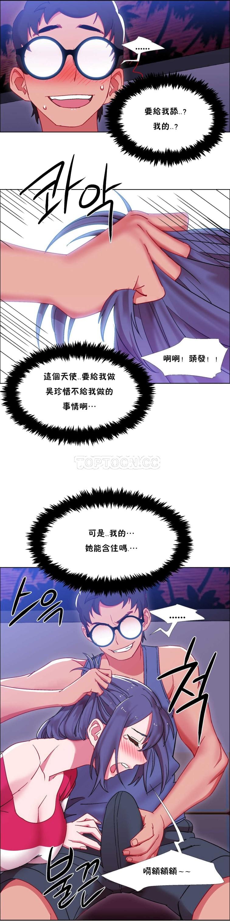 《租赁女孩》漫画最新章节租赁女孩-第19章免费下拉式在线观看章节第【26】张图片