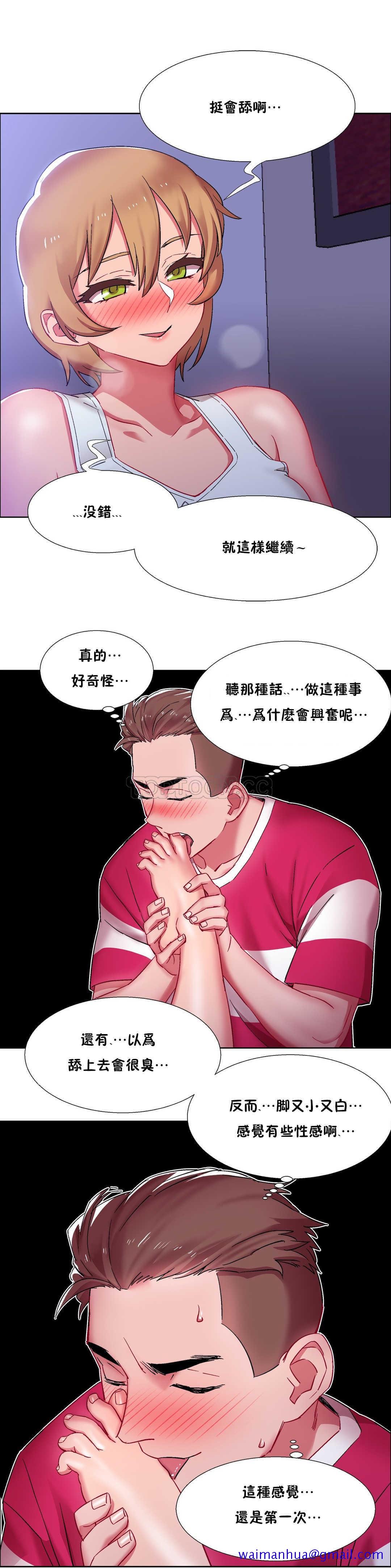 《租赁女孩》漫画最新章节租赁女孩-第19章免费下拉式在线观看章节第【18】张图片