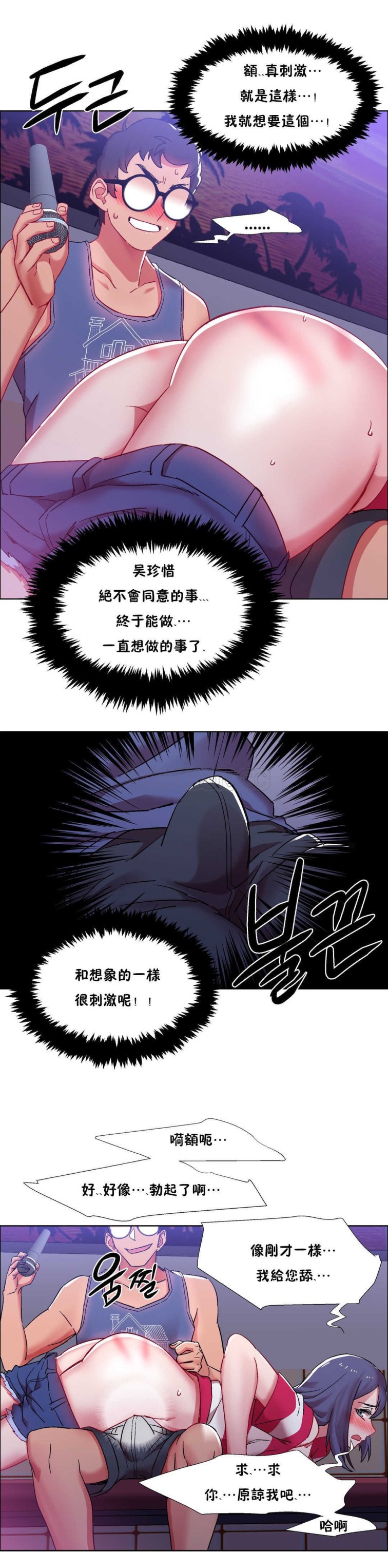 《租赁女孩》漫画最新章节租赁女孩-第19章免费下拉式在线观看章节第【24】张图片