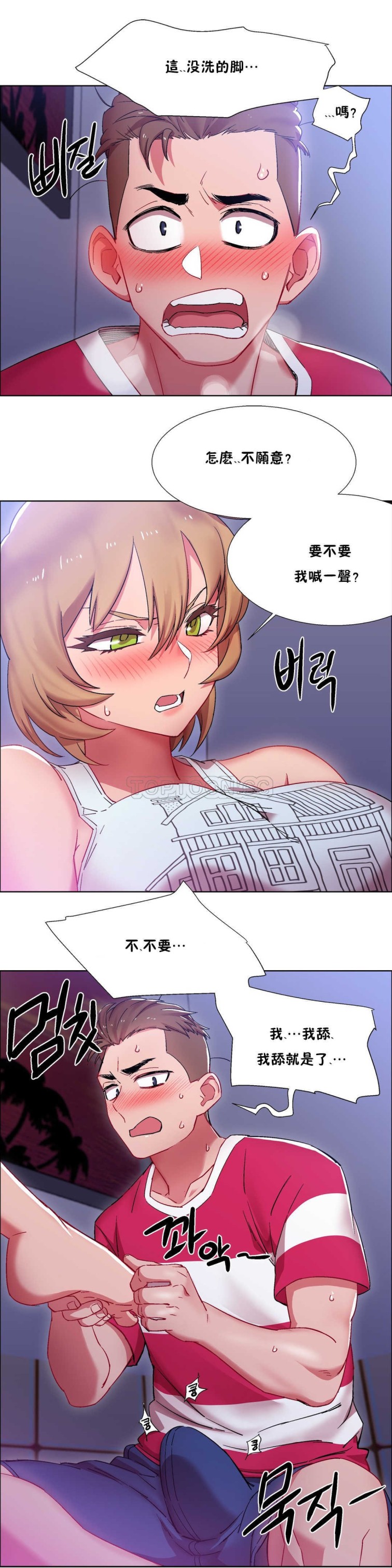 《租赁女孩》漫画最新章节租赁女孩-第19章免费下拉式在线观看章节第【14】张图片