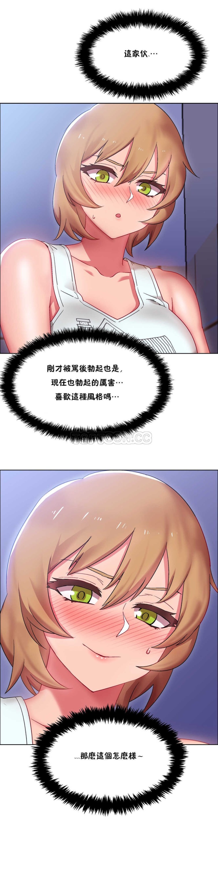 《租赁女孩》漫画最新章节租赁女孩-第19章免费下拉式在线观看章节第【12】张图片