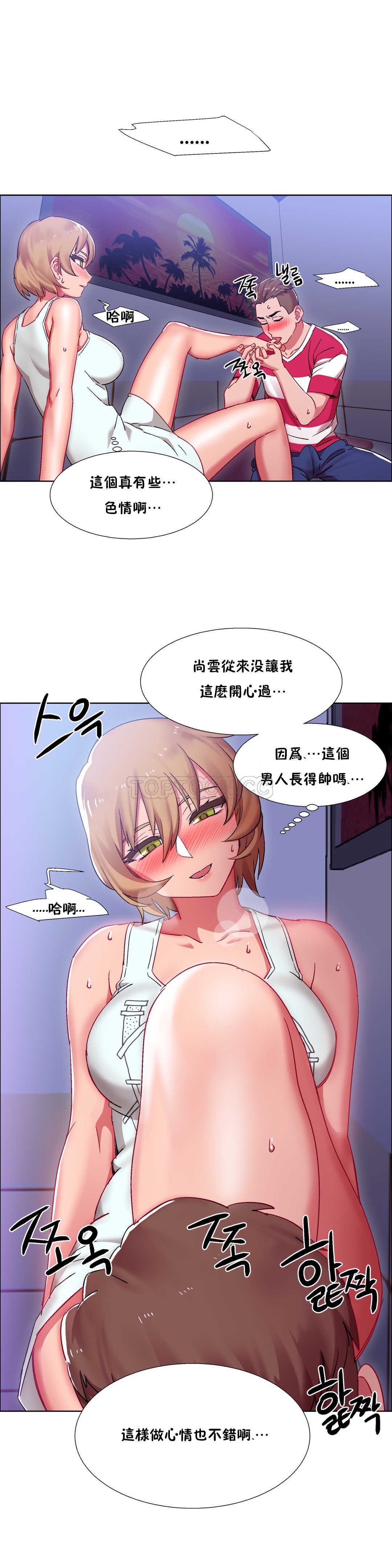 《租赁女孩》漫画最新章节租赁女孩-第19章免费下拉式在线观看章节第【19】张图片