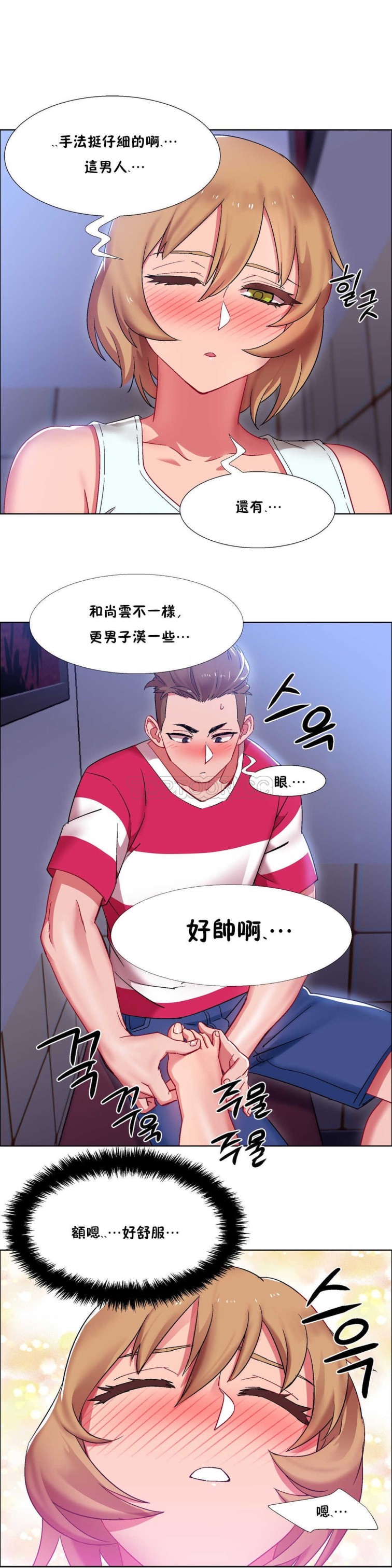 《租赁女孩》漫画最新章节租赁女孩-第19章免费下拉式在线观看章节第【9】张图片