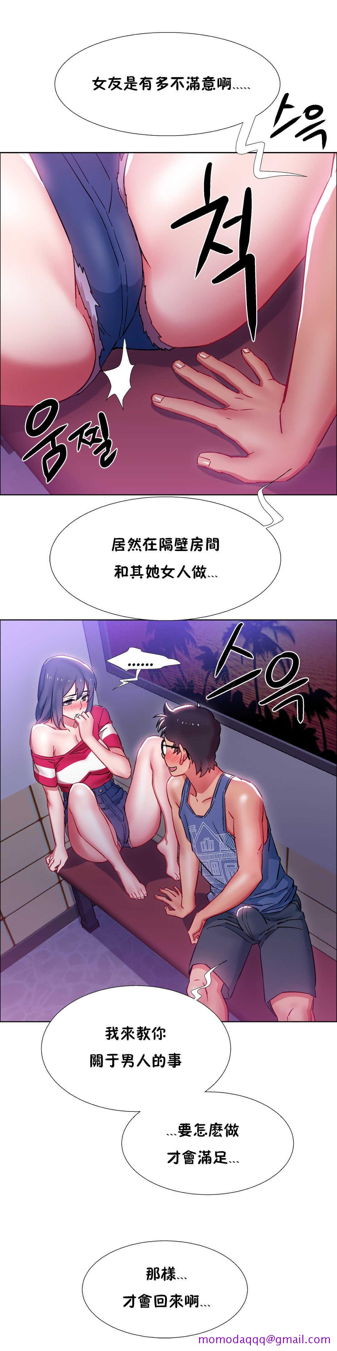 《租赁女孩》漫画最新章节租赁女孩-第21章免费下拉式在线观看章节第【3】张图片