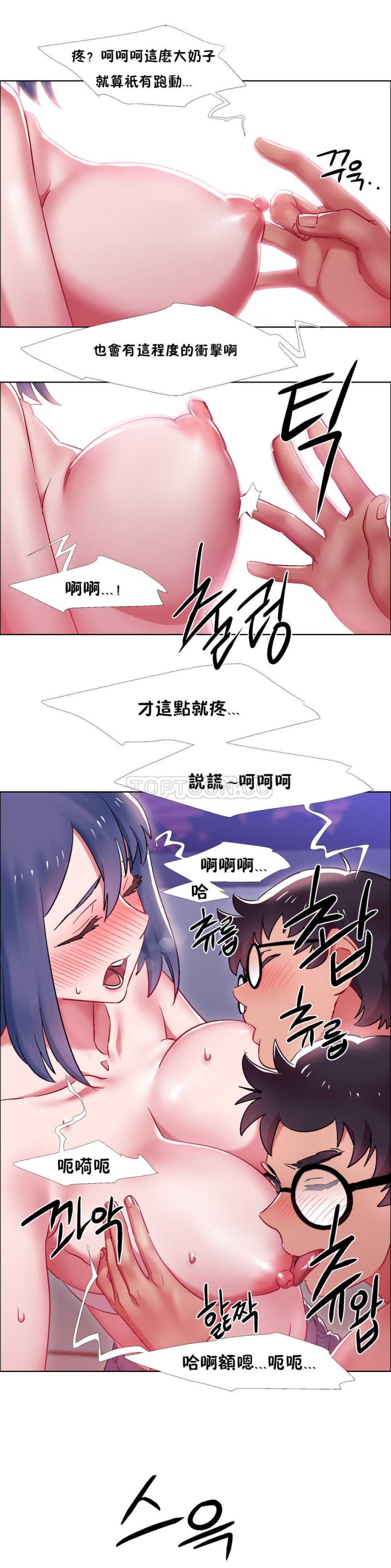 《租赁女孩》漫画最新章节租赁女孩-第21章免费下拉式在线观看章节第【15】张图片