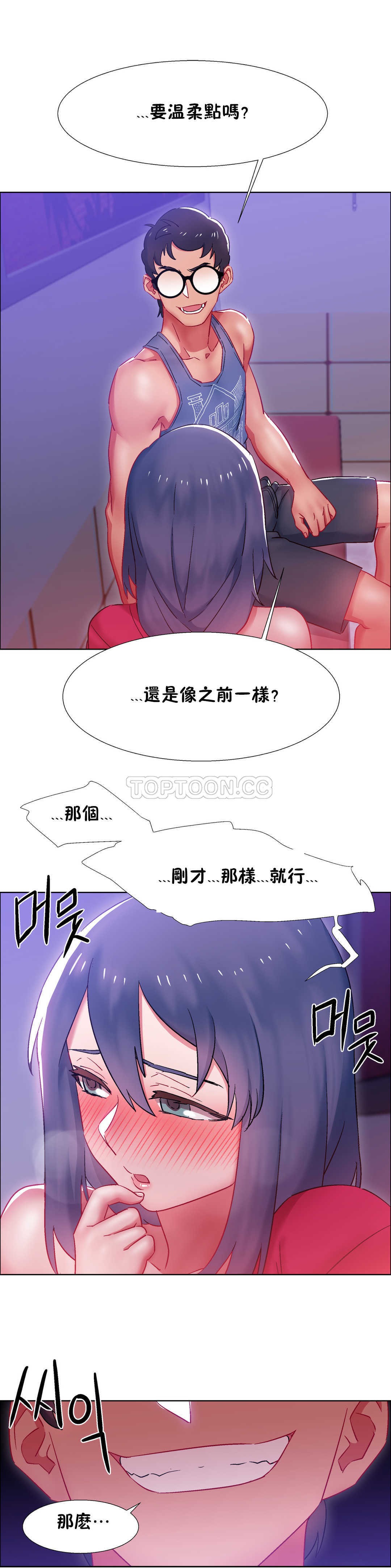 《租赁女孩》漫画最新章节租赁女孩-第21章免费下拉式在线观看章节第【9】张图片