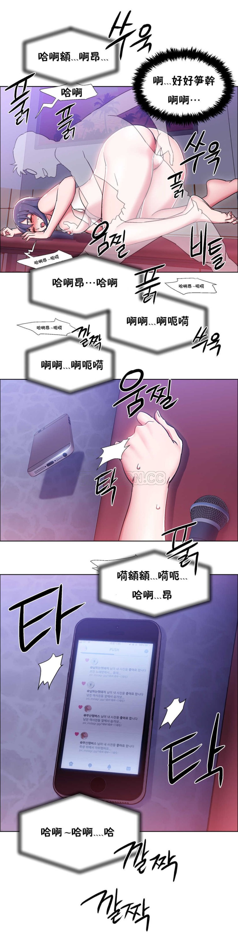 《租赁女孩》漫画最新章节租赁女孩-第21章免费下拉式在线观看章节第【21】张图片