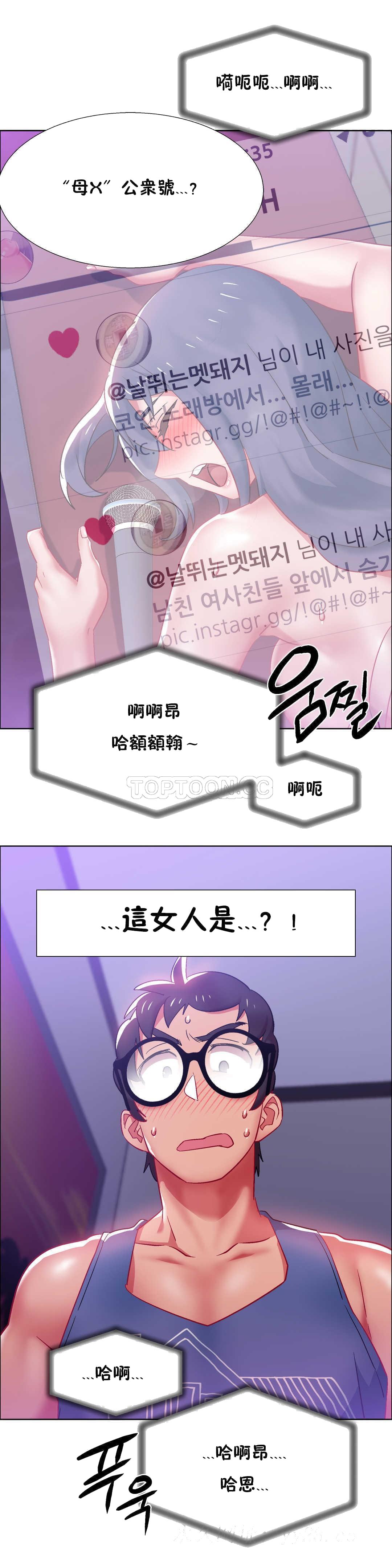 《租赁女孩》漫画最新章节租赁女孩-第21章免费下拉式在线观看章节第【24】张图片