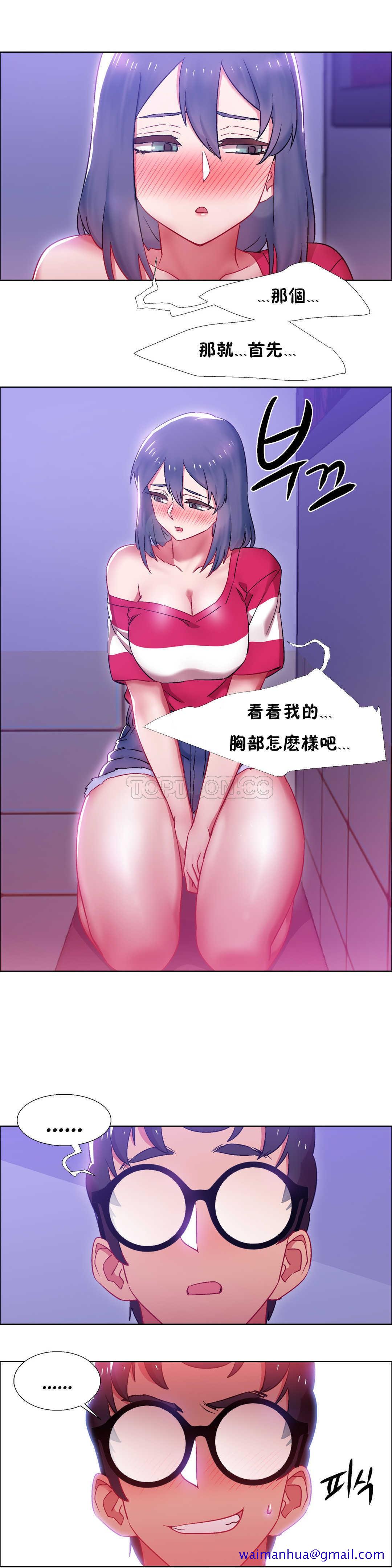 《租赁女孩》漫画最新章节租赁女孩-第21章免费下拉式在线观看章节第【8】张图片