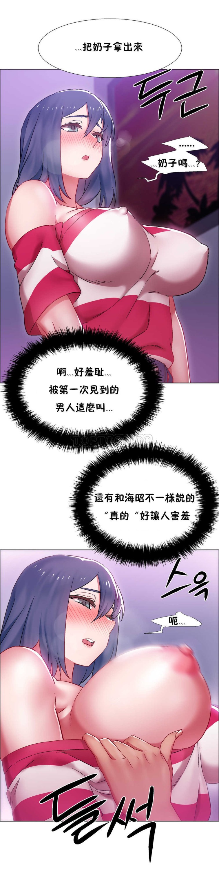 《租赁女孩》漫画最新章节租赁女孩-第21章免费下拉式在线观看章节第【10】张图片