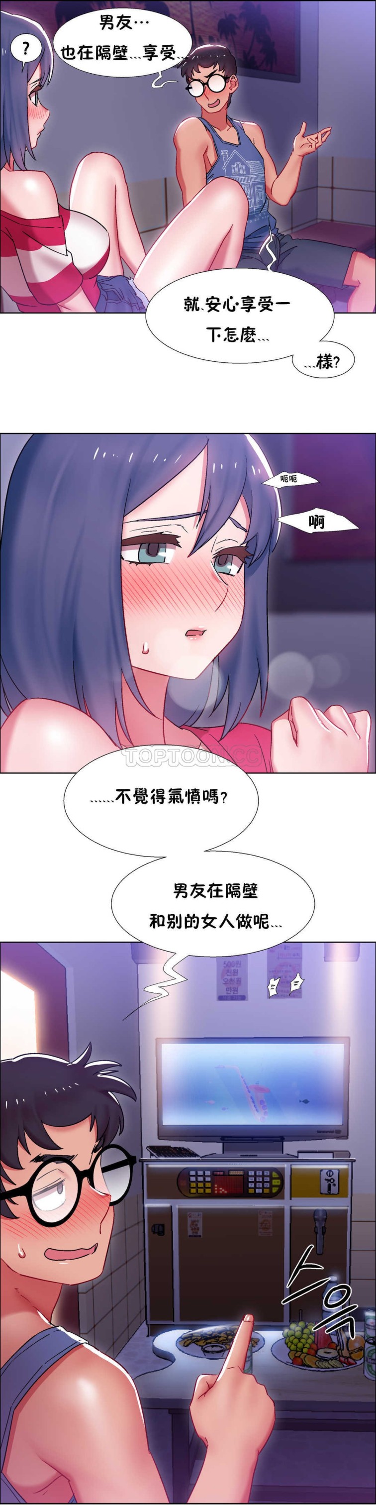 《租赁女孩》漫画最新章节租赁女孩-第21章免费下拉式在线观看章节第【1】张图片