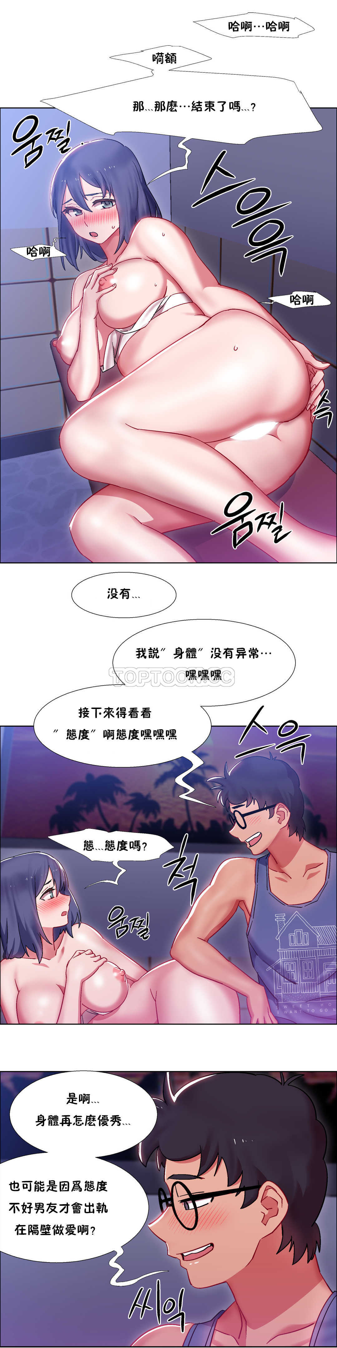 《租赁女孩》漫画最新章节租赁女孩-第23章免费下拉式在线观看章节第【4】张图片