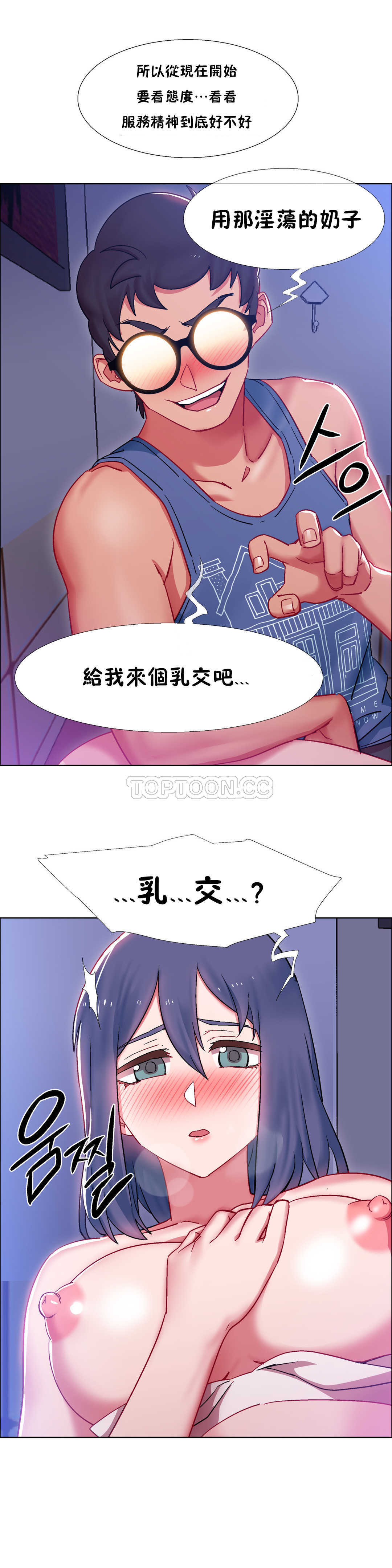 《租赁女孩》漫画最新章节租赁女孩-第23章免费下拉式在线观看章节第【5】张图片