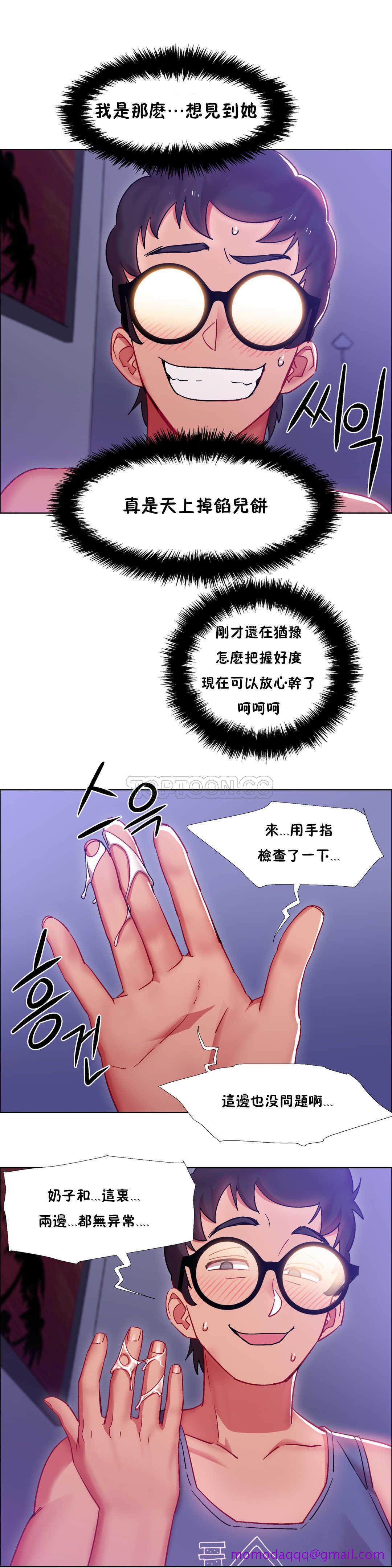 《租赁女孩》漫画最新章节租赁女孩-第23章免费下拉式在线观看章节第【3】张图片