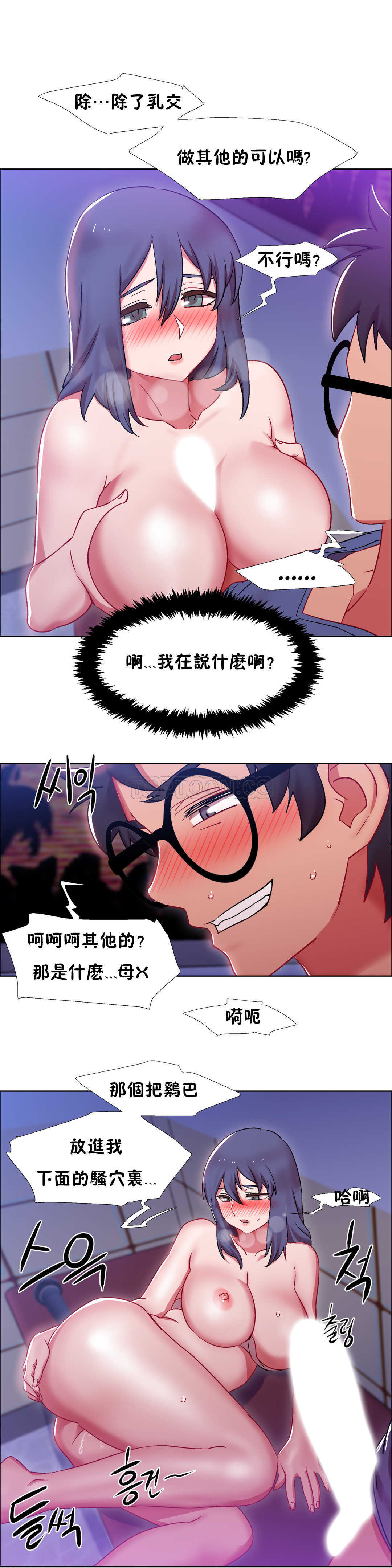 《租赁女孩》漫画最新章节租赁女孩-第23章免费下拉式在线观看章节第【20】张图片