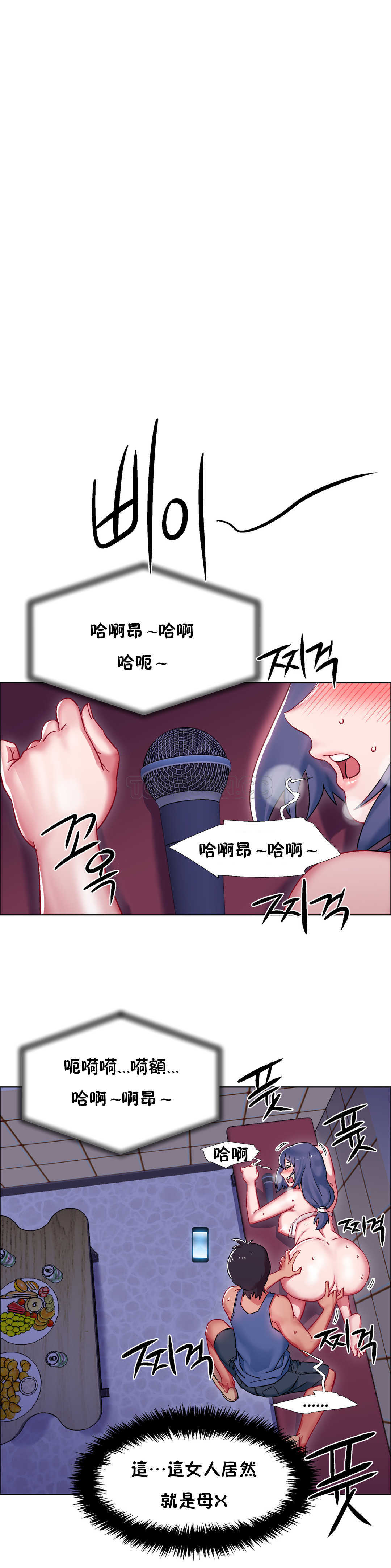 《租赁女孩》漫画最新章节租赁女孩-第23章免费下拉式在线观看章节第【2】张图片