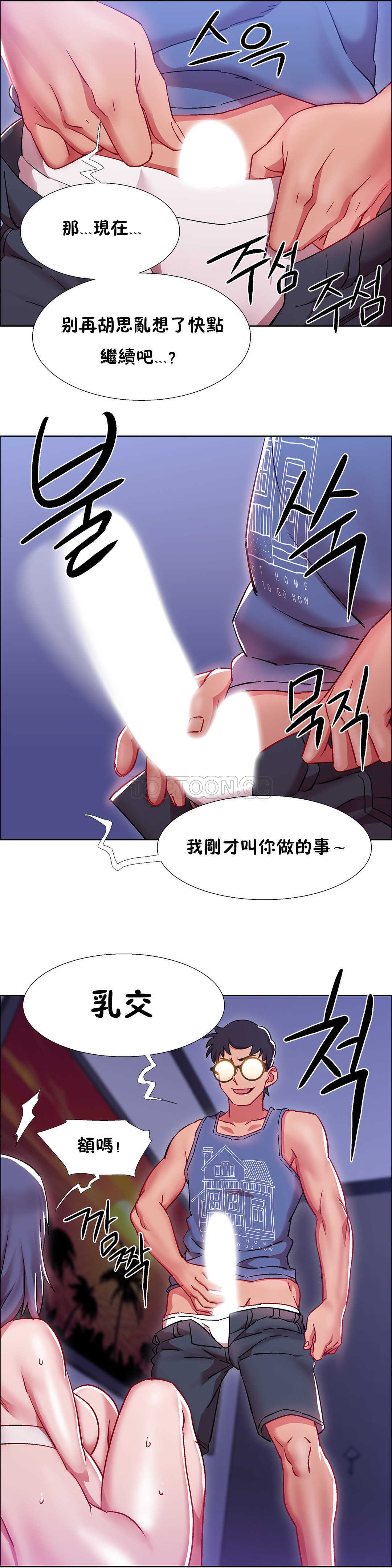 《租赁女孩》漫画最新章节租赁女孩-第23章免费下拉式在线观看章节第【11】张图片