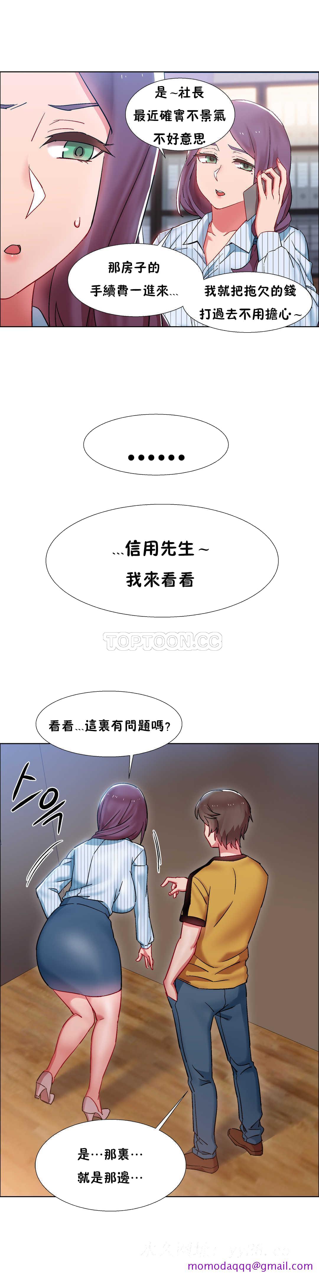 《租赁女孩》漫画最新章节租赁女孩-第26章免费下拉式在线观看章节第【23】张图片