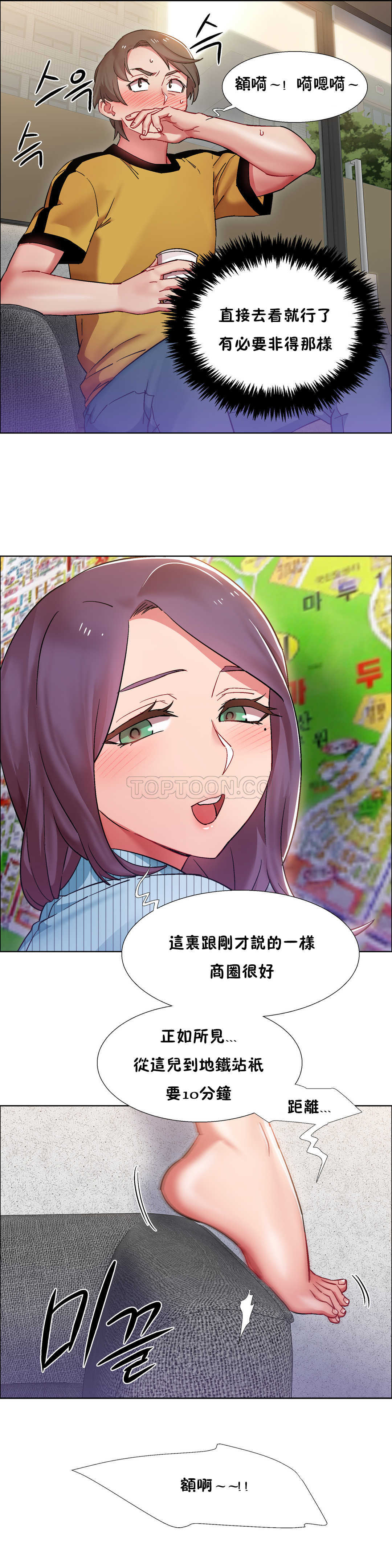 《租赁女孩》漫画最新章节租赁女孩-第26章免费下拉式在线观看章节第【5】张图片