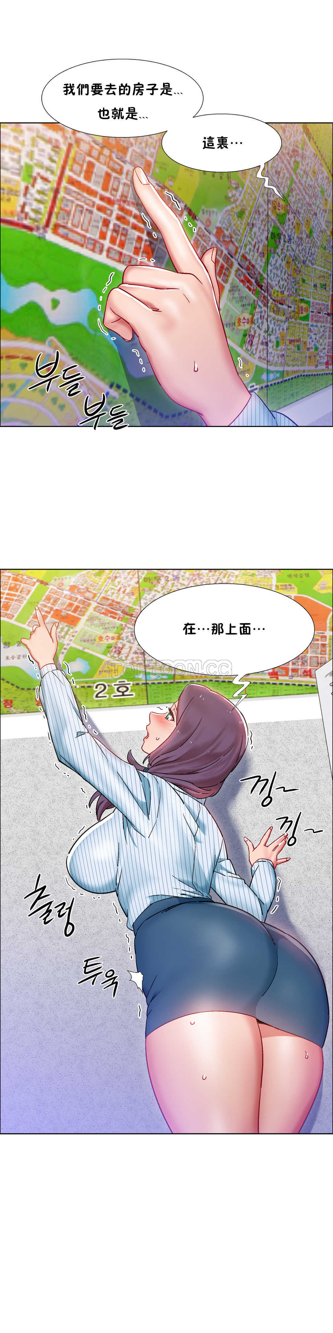 《租赁女孩》漫画最新章节租赁女孩-第26章免费下拉式在线观看章节第【2】张图片