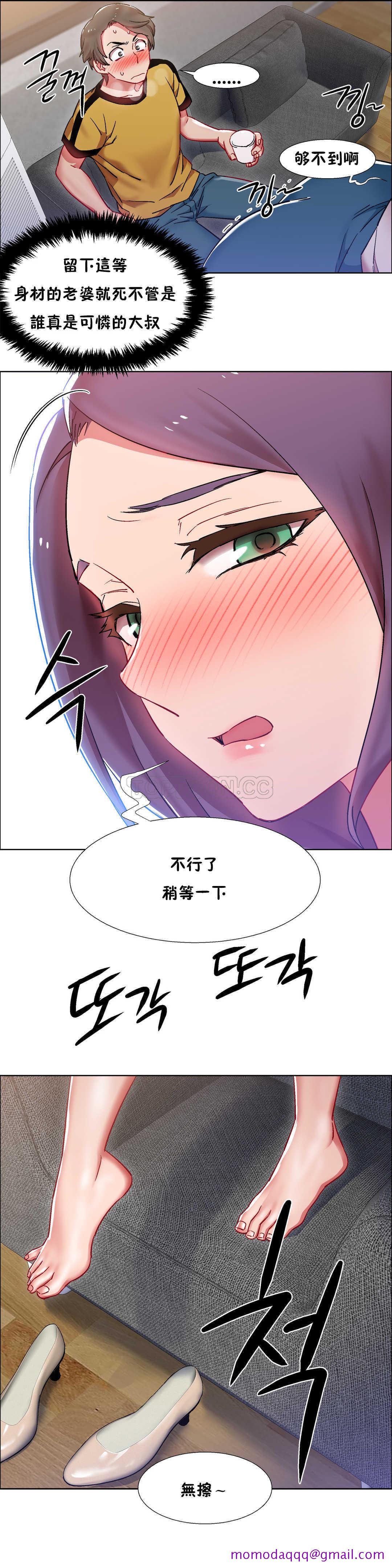 《租赁女孩》漫画最新章节租赁女孩-第26章免费下拉式在线观看章节第【3】张图片