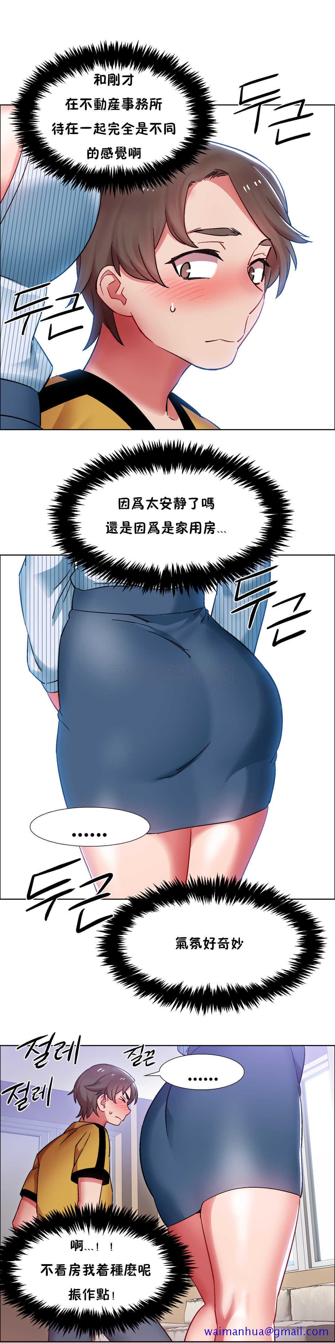 《租赁女孩》漫画最新章节租赁女孩-第26章免费下拉式在线观看章节第【18】张图片