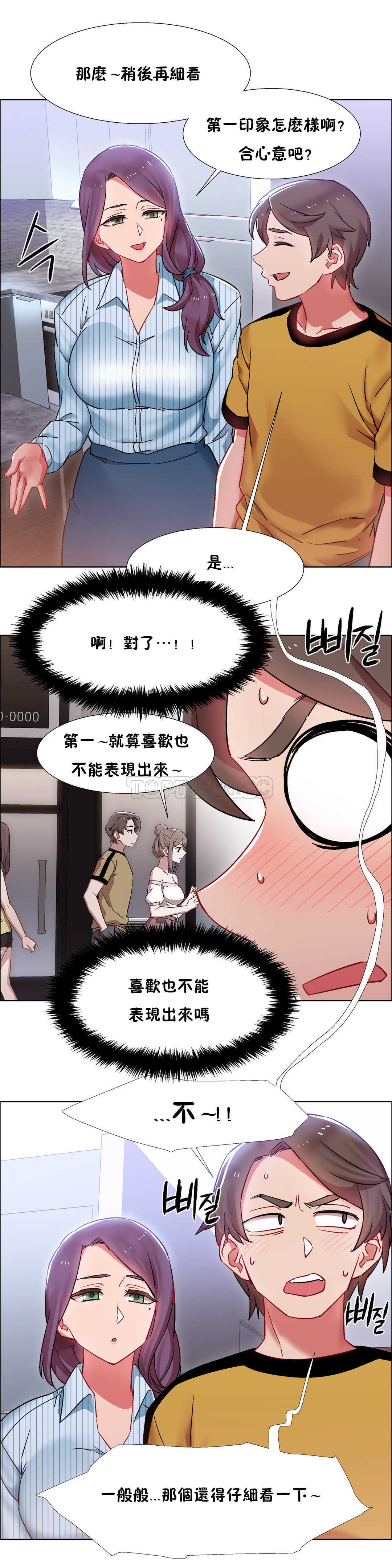 《租赁女孩》漫画最新章节租赁女孩-第26章免费下拉式在线观看章节第【14】张图片