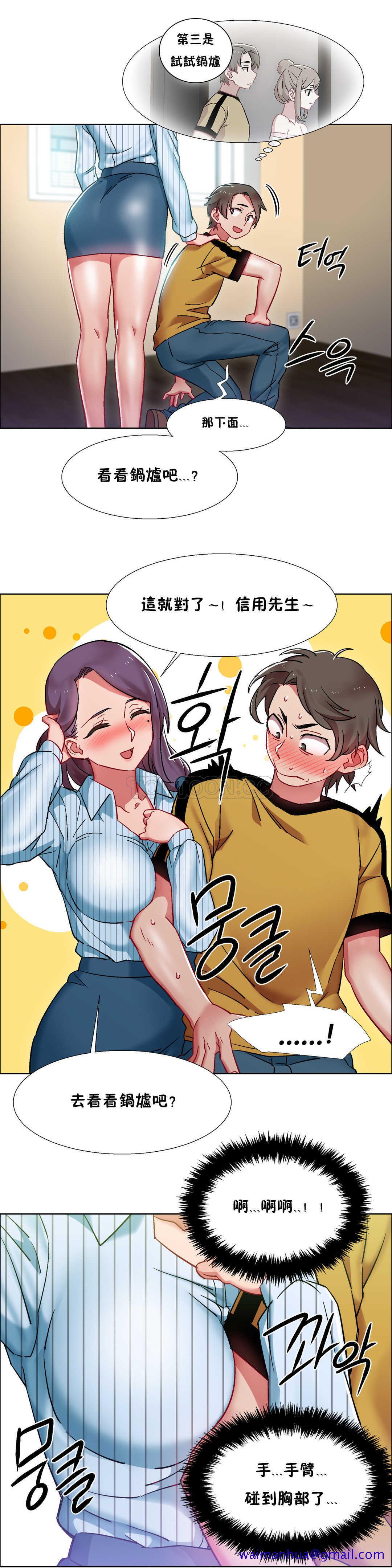 《租赁女孩》漫画最新章节租赁女孩-第27章免费下拉式在线观看章节第【8】张图片