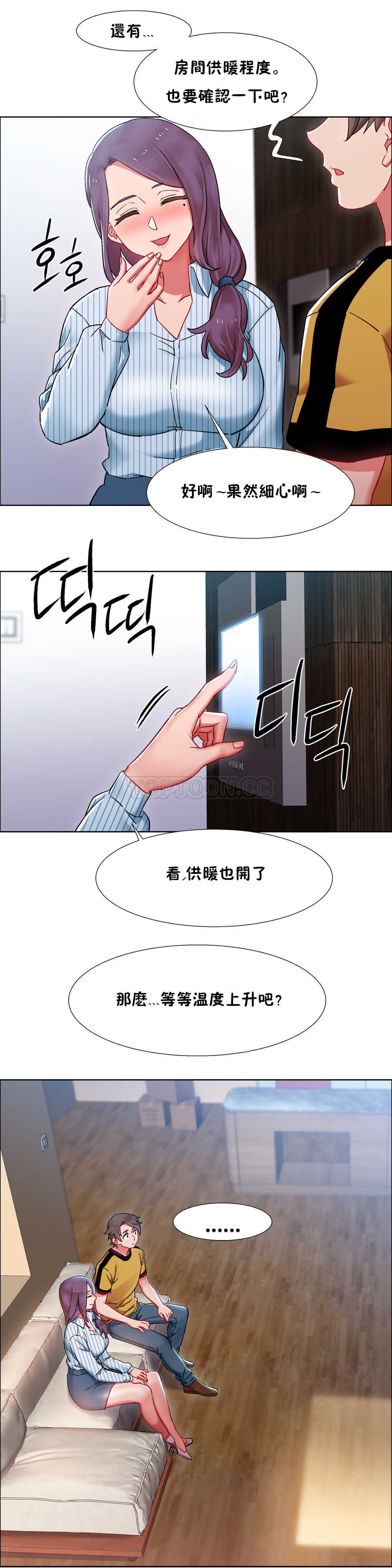 《租赁女孩》漫画最新章节租赁女孩-第27章免费下拉式在线观看章节第【10】张图片