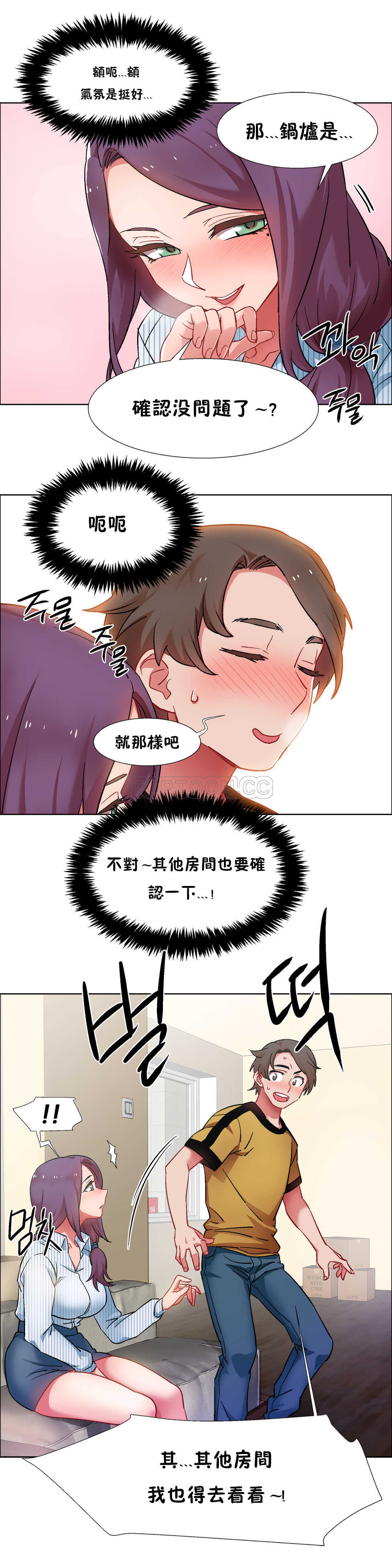 《租赁女孩》漫画最新章节租赁女孩-第27章免费下拉式在线观看章节第【14】张图片