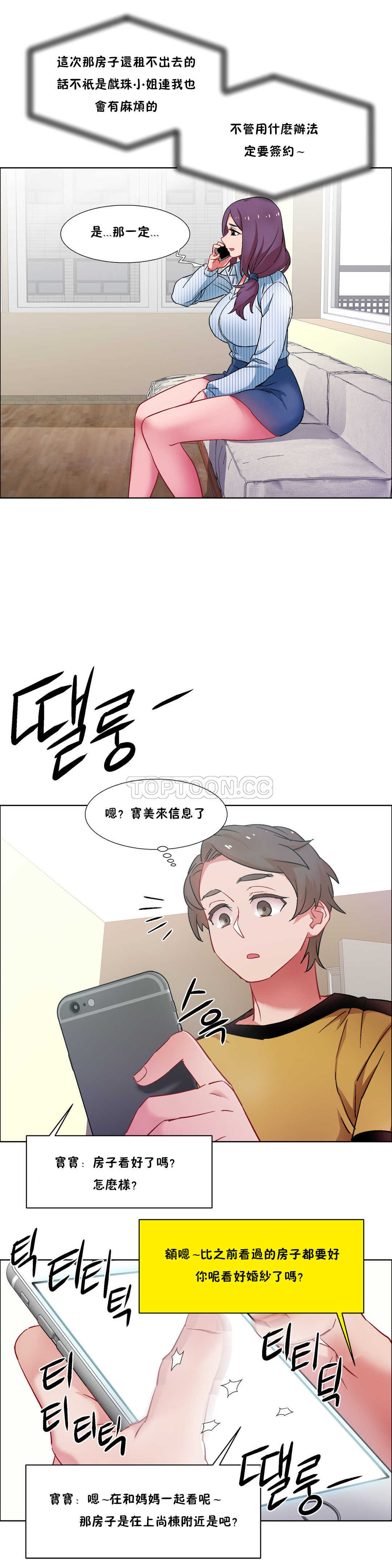 《租赁女孩》漫画最新章节租赁女孩-第27章免费下拉式在线观看章节第【19】张图片