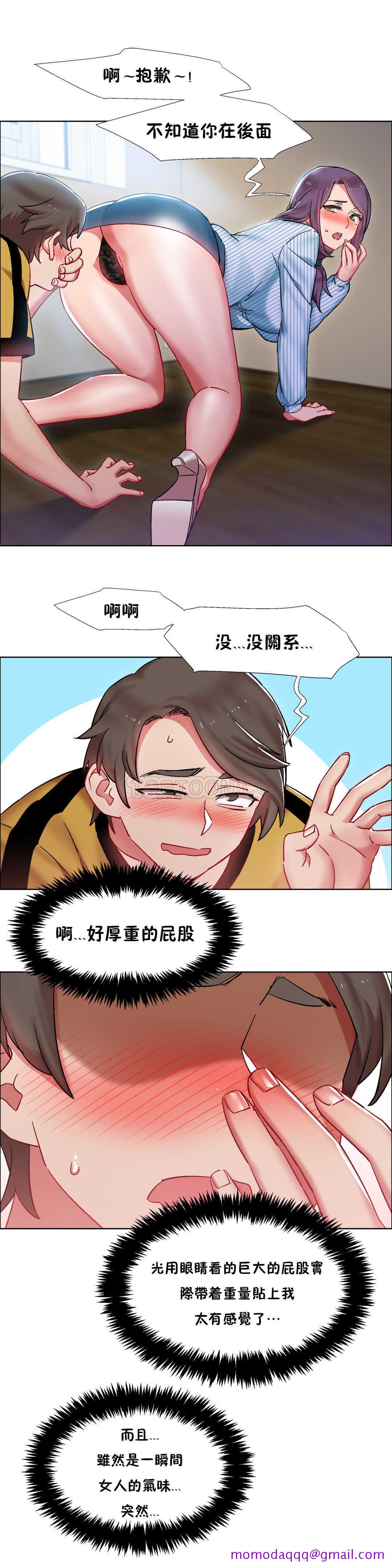 《租赁女孩》漫画最新章节租赁女孩-第27章免费下拉式在线观看章节第【3】张图片