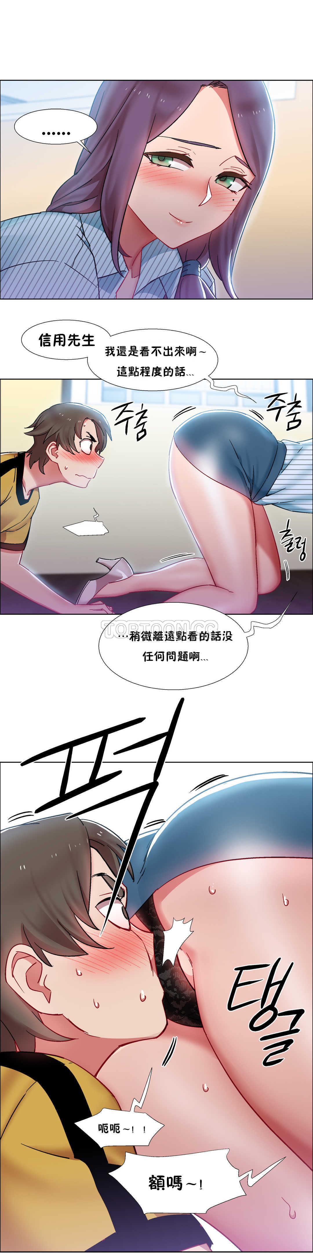 《租赁女孩》漫画最新章节租赁女孩-第27章免费下拉式在线观看章节第【2】张图片