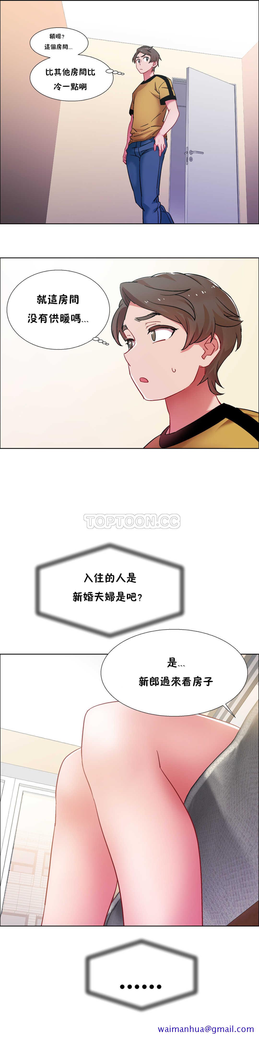 《租赁女孩》漫画最新章节租赁女孩-第27章免费下拉式在线观看章节第【18】张图片