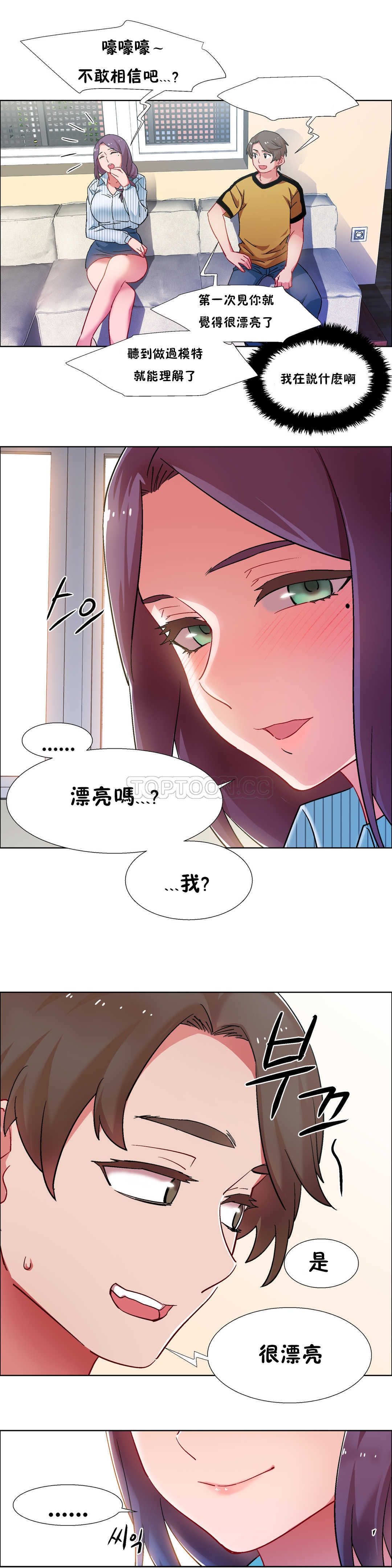 《租赁女孩》漫画最新章节租赁女孩-第27章免费下拉式在线观看章节第【12】张图片