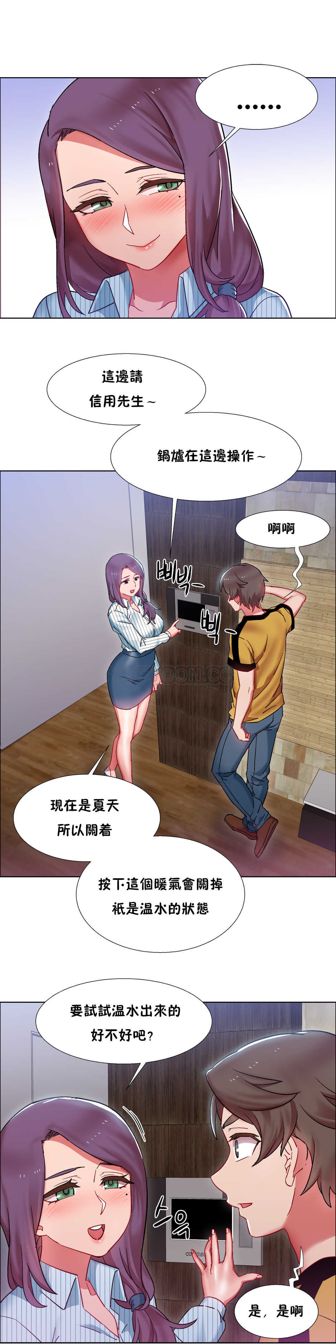 《租赁女孩》漫画最新章节租赁女孩-第27章免费下拉式在线观看章节第【9】张图片