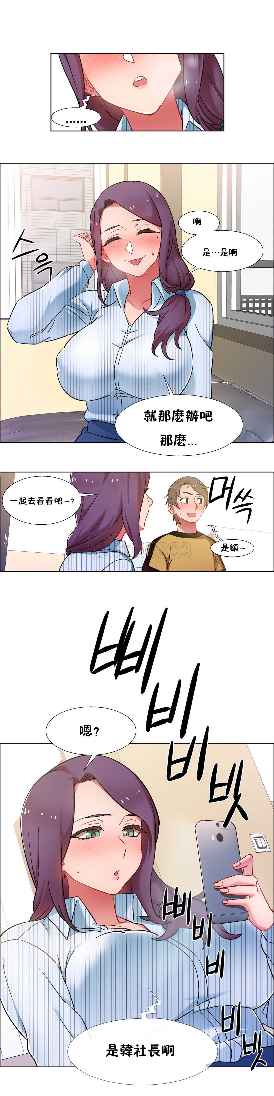 《租赁女孩》漫画最新章节租赁女孩-第27章免费下拉式在线观看章节第【15】张图片