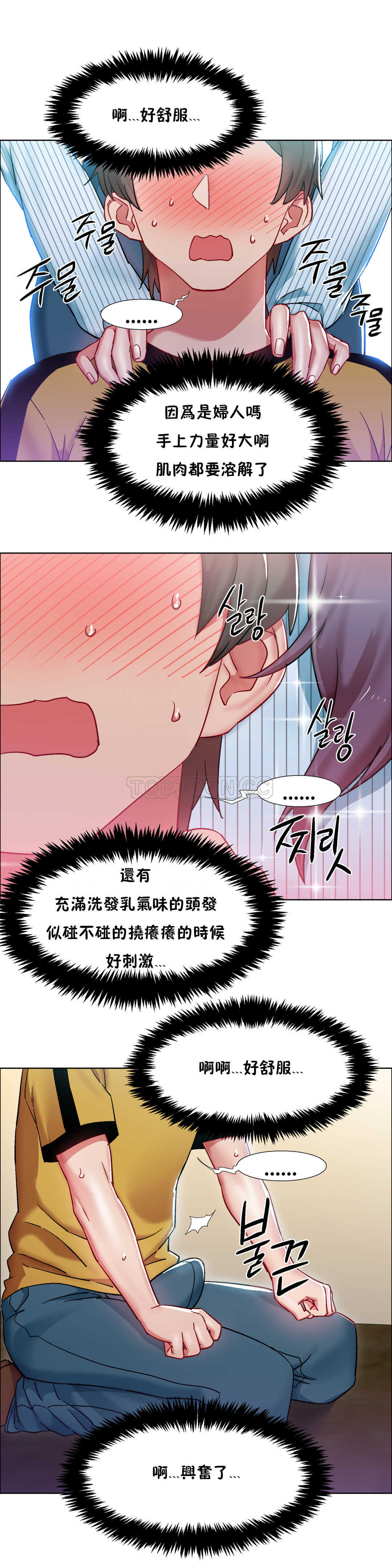 《租赁女孩》漫画最新章节租赁女孩-第27章免费下拉式在线观看章节第【6】张图片