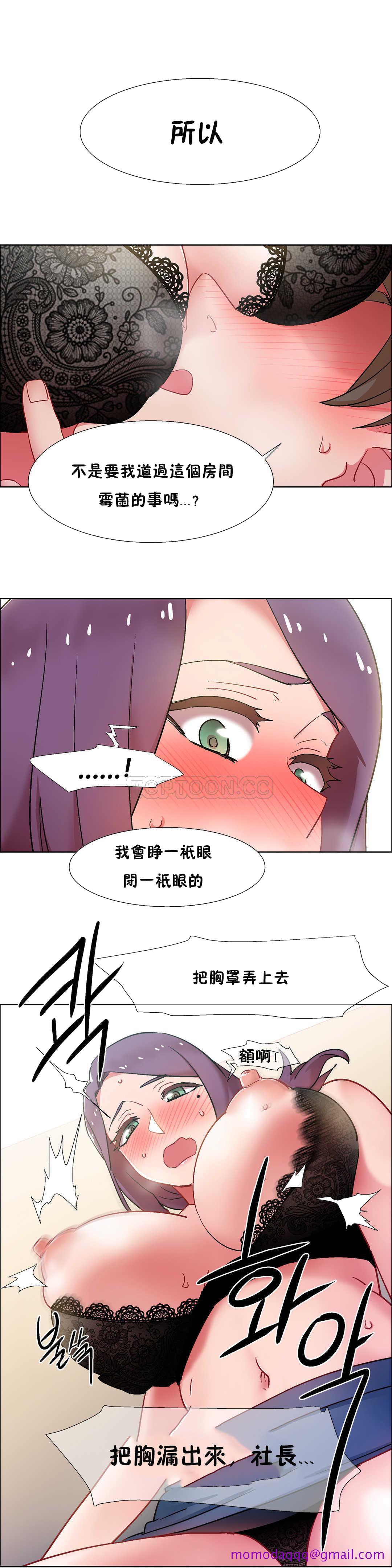 《租赁女孩》漫画最新章节租赁女孩-第30章免费下拉式在线观看章节第【23】张图片