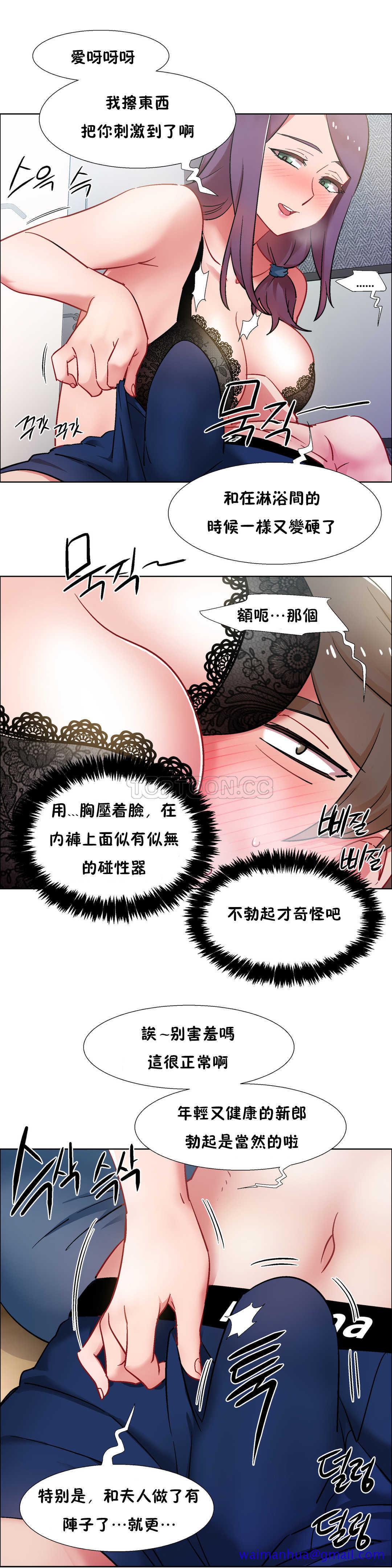 《租赁女孩》漫画最新章节租赁女孩-第30章免费下拉式在线观看章节第【18】张图片