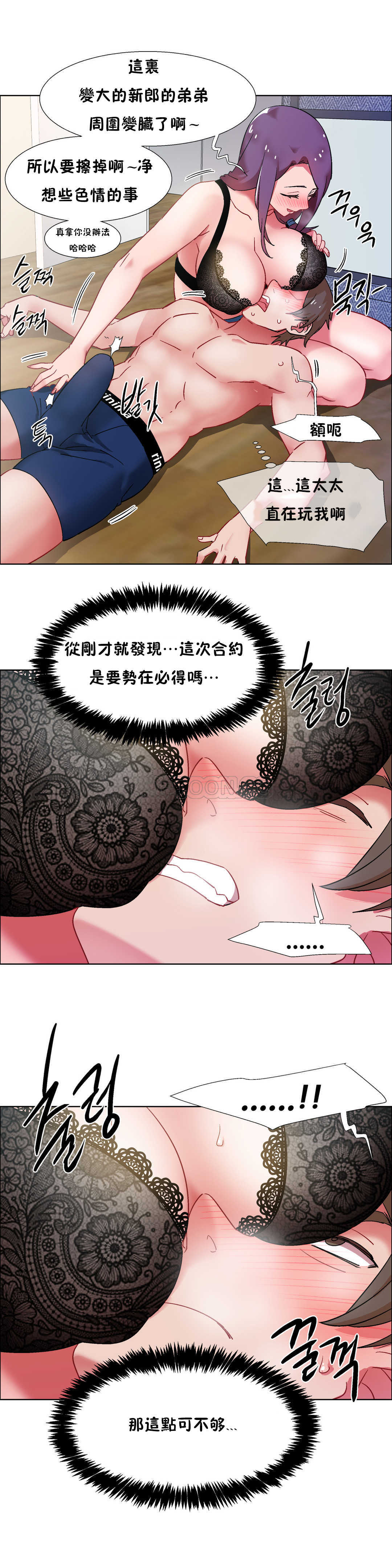 《租赁女孩》漫画最新章节租赁女孩-第30章免费下拉式在线观看章节第【21】张图片