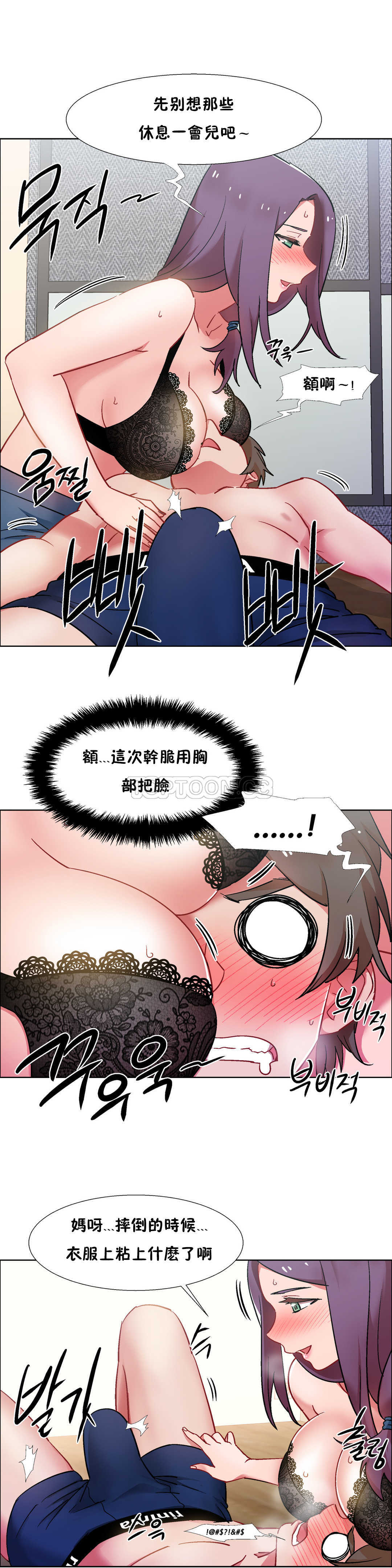 《租赁女孩》漫画最新章节租赁女孩-第30章免费下拉式在线观看章节第【16】张图片