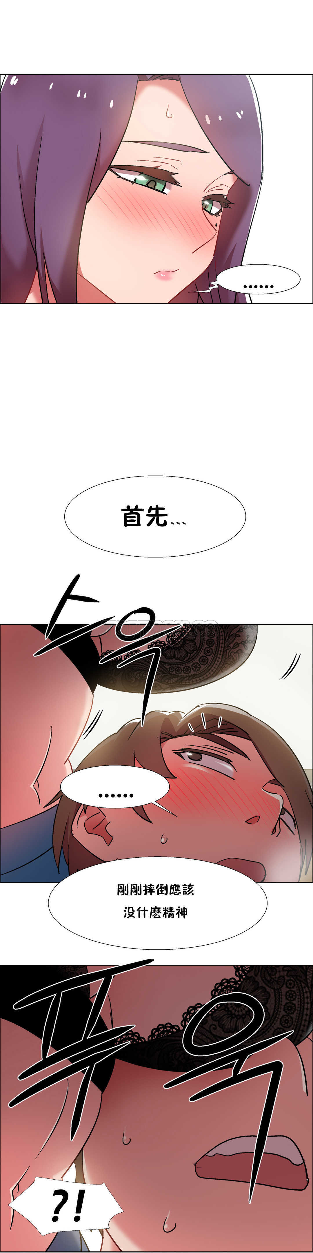 《租赁女孩》漫画最新章节租赁女孩-第30章免费下拉式在线观看章节第【15】张图片