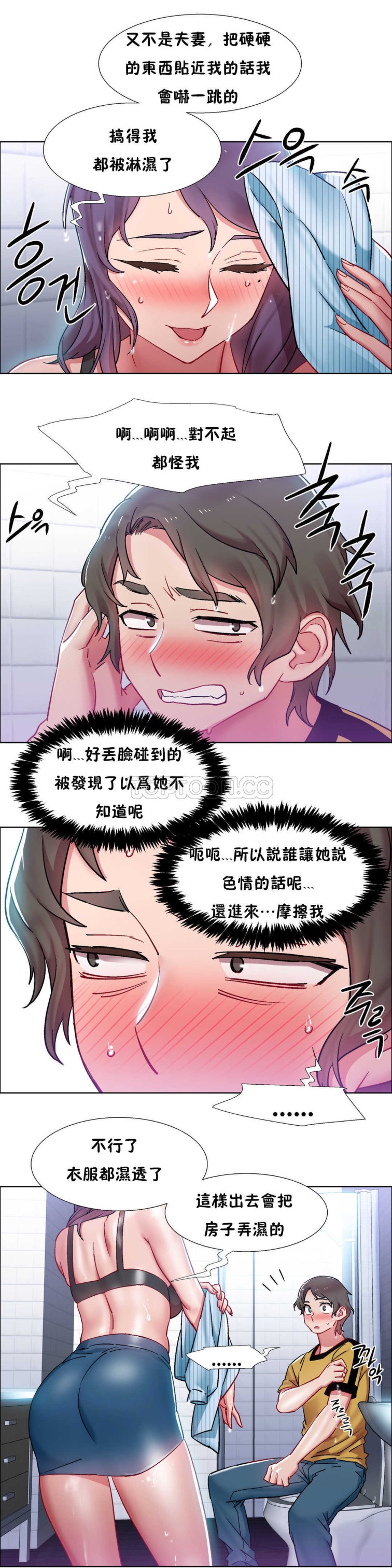 《租赁女孩》漫画最新章节租赁女孩-第30章免费下拉式在线观看章节第【2】张图片