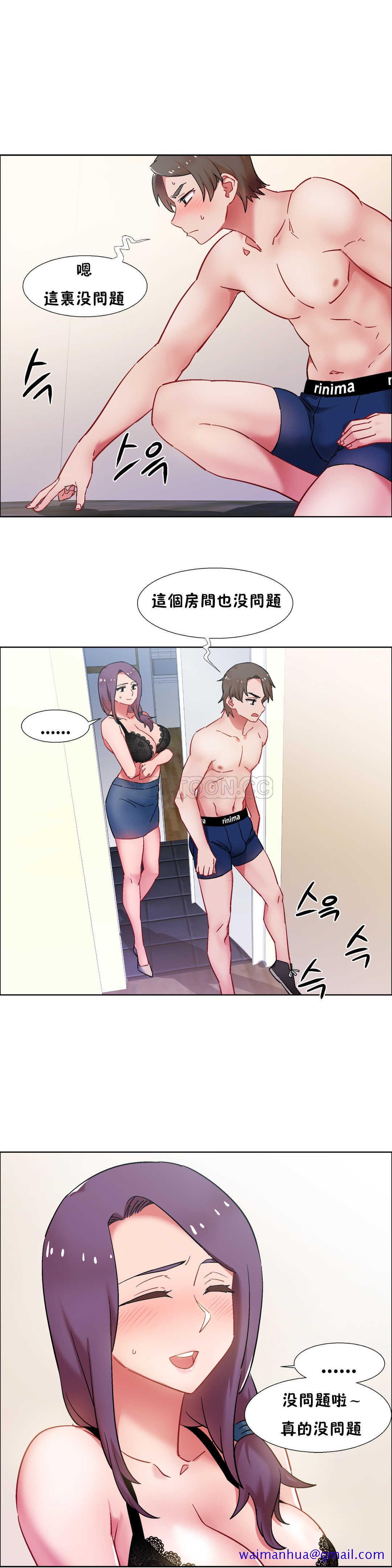 《租赁女孩》漫画最新章节租赁女孩-第30章免费下拉式在线观看章节第【8】张图片